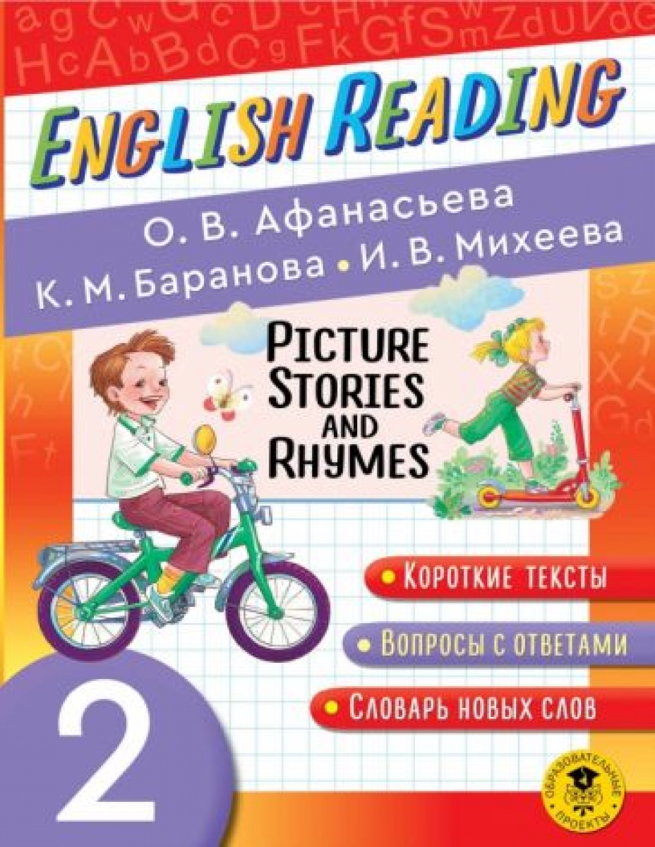  .,  .,  . English Reading. Picture Stories and Rhymes. 2 class 