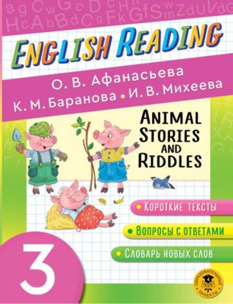  .,  .,  . English Reading. Animal Stories and Riddles. 3 class 