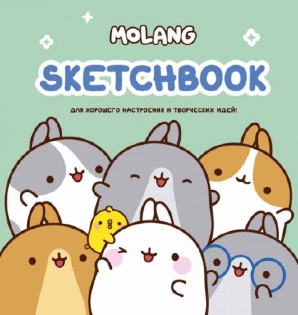 . Molang. Sketchbook.      ! () 