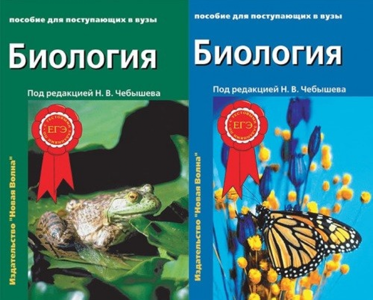 Чебышев биология для медицинских вузов