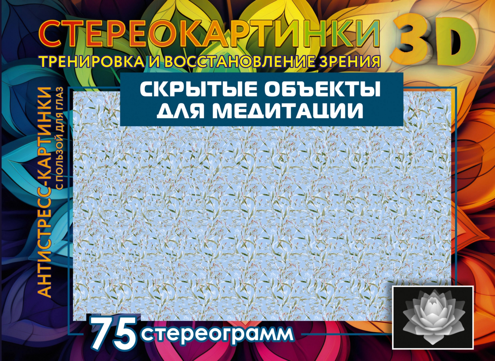.    . 75 .     