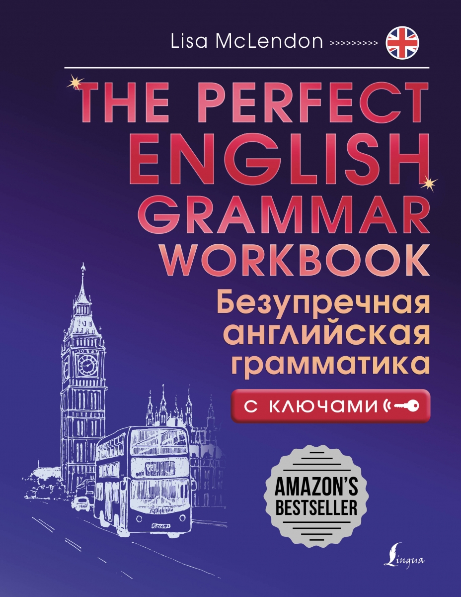  . The Perfect English Grammar Workbook.    