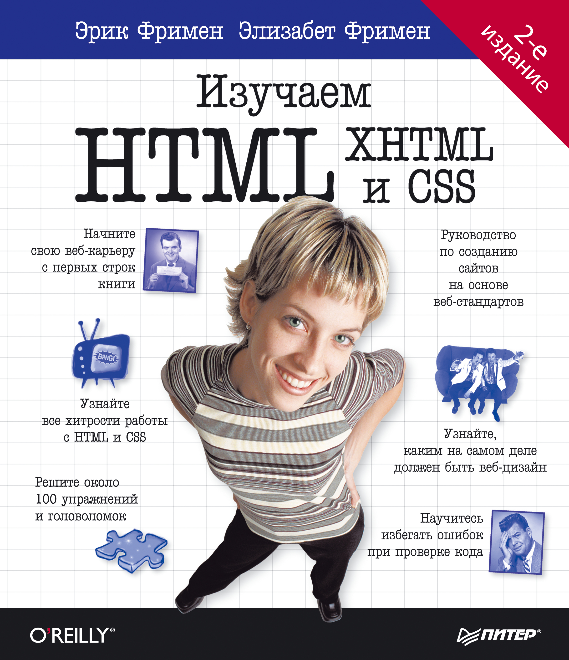  .,  . Head First.  HTML  CSS. 2- . 
