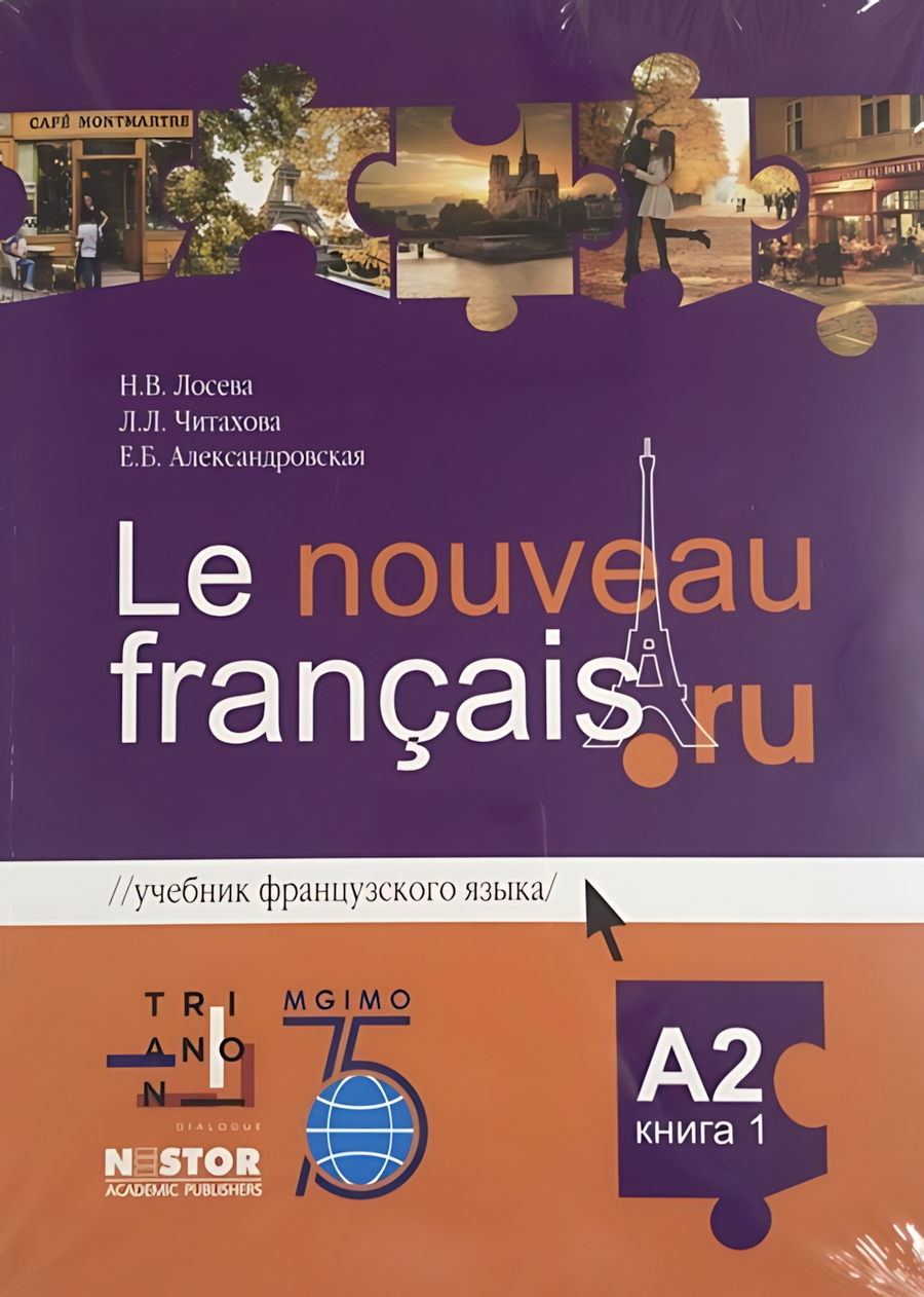  ..,  ..,  ..  ..,  ..,  .. Le nouveau francais A2    . 