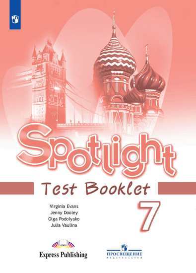   ,  ,  ,     .   . Spotlight. 7 .    online  