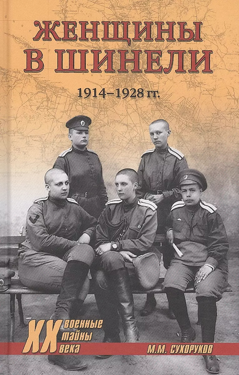  .   . 1914-1928  