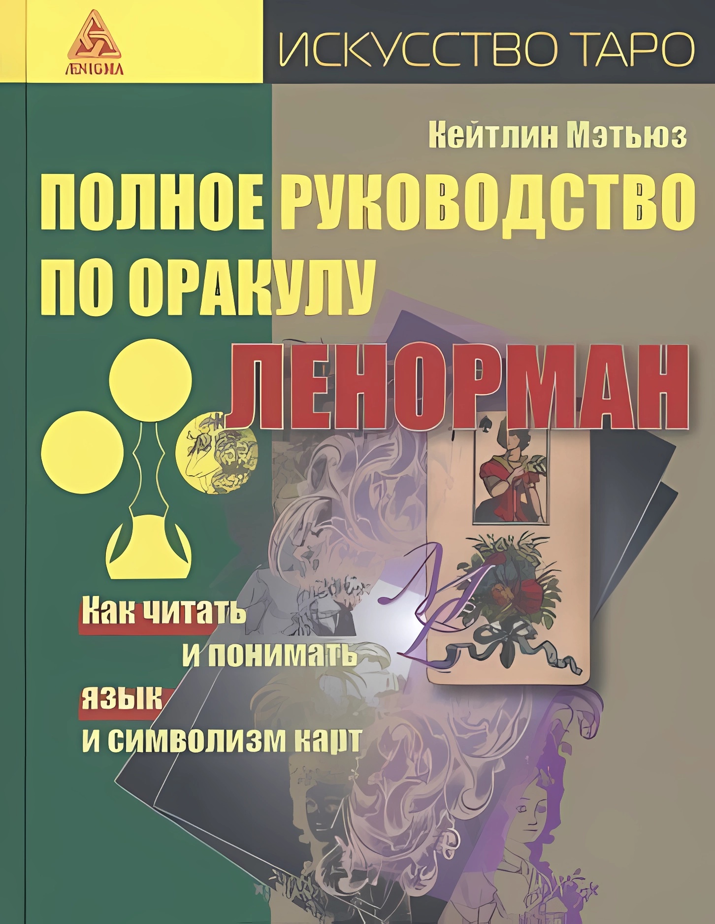 .      ISBN 978-5-94698-333-4 