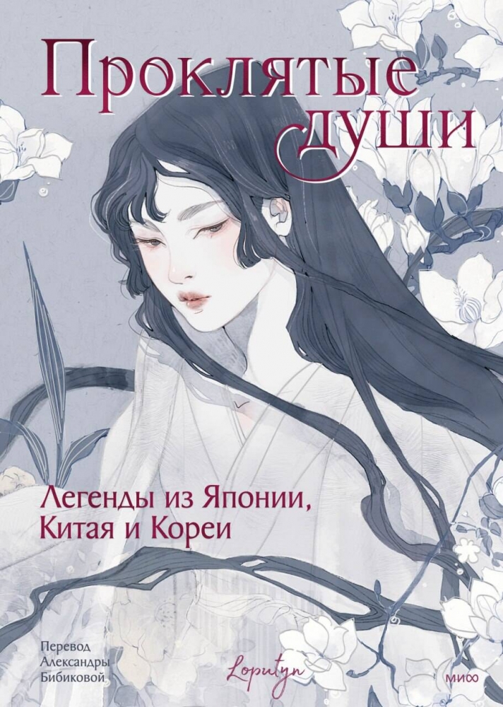 Loputyn  .   ,    