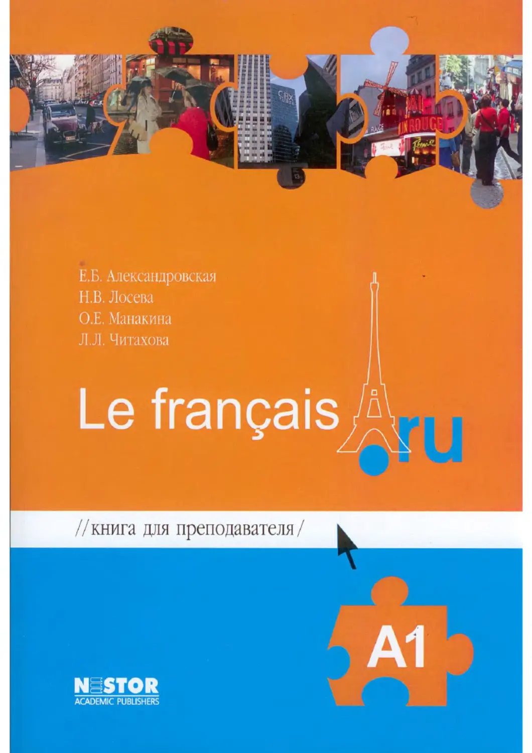  ..        Le francais.ru 1. 2- .,  