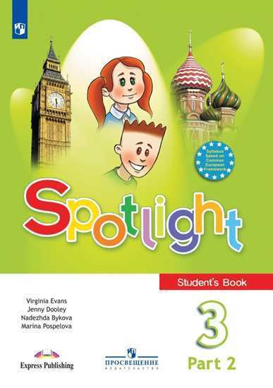  ..,  ..,  .    (Spotlight). 3 . .  2-  