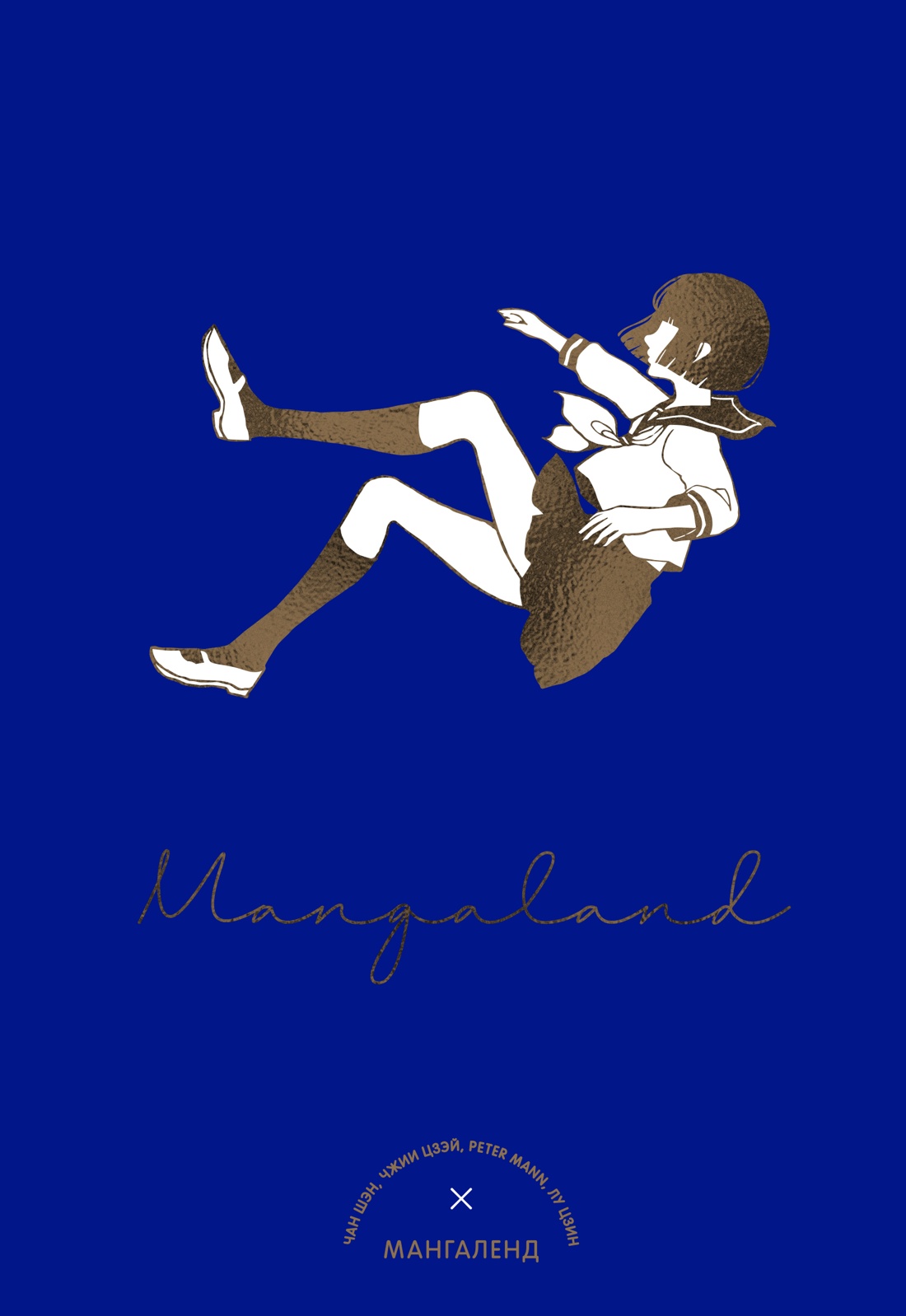...,  .,  .,  . Mangaland.  