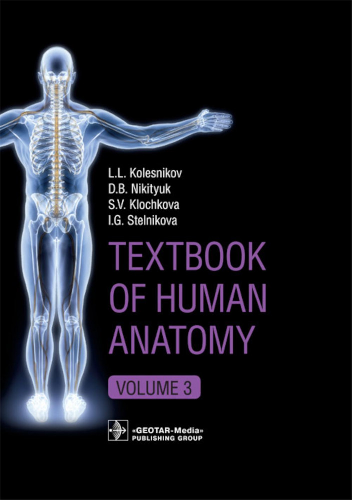  ..,  ..,  ..,  .. Textbook of Human Anatomy. In 3 vol. Vol. 3. Nervous system. Esthesiology 