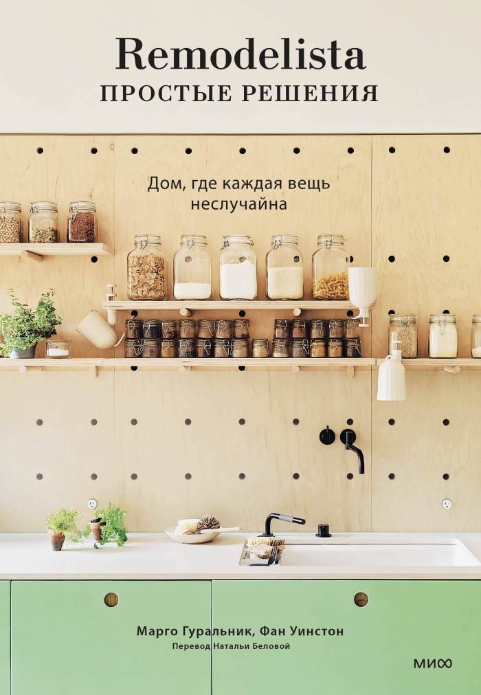  ,   Remodelista:  . ,     
