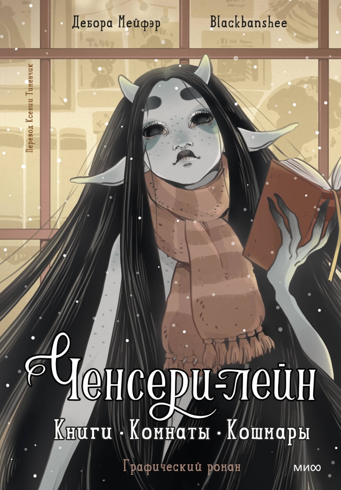 Blackbanshee,   -. . .  ( ) 