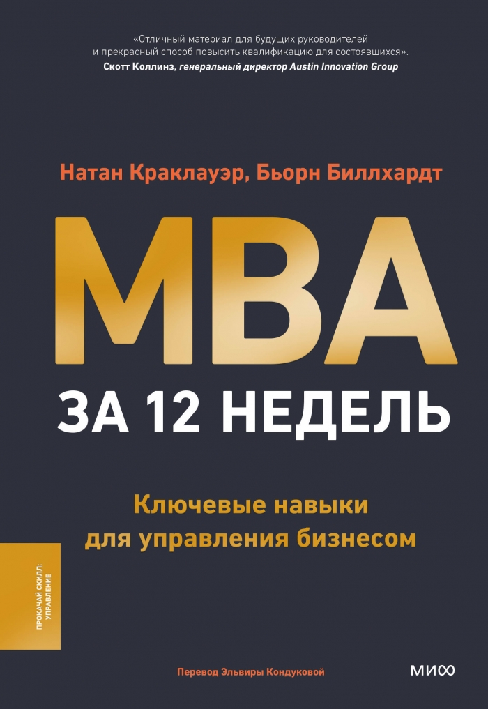  ,   MBA  12 .      