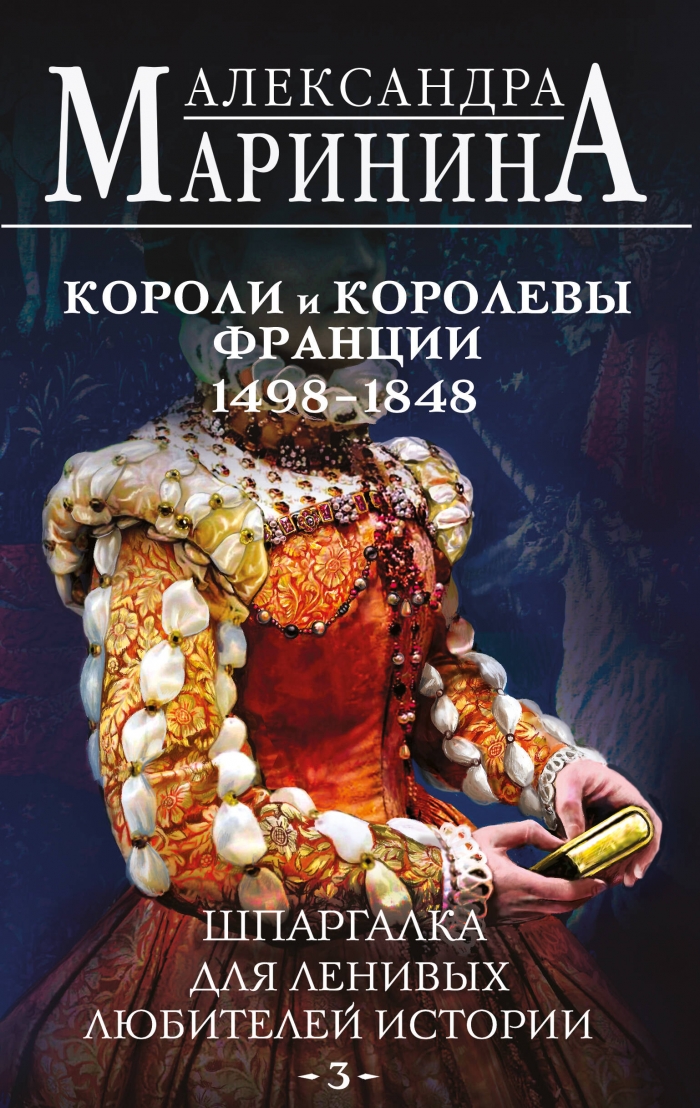  .      #3.    . 1498 - 1848 . 