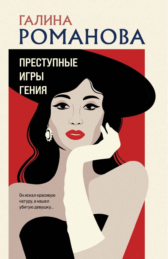 Игра Гениальная Звезда Купить