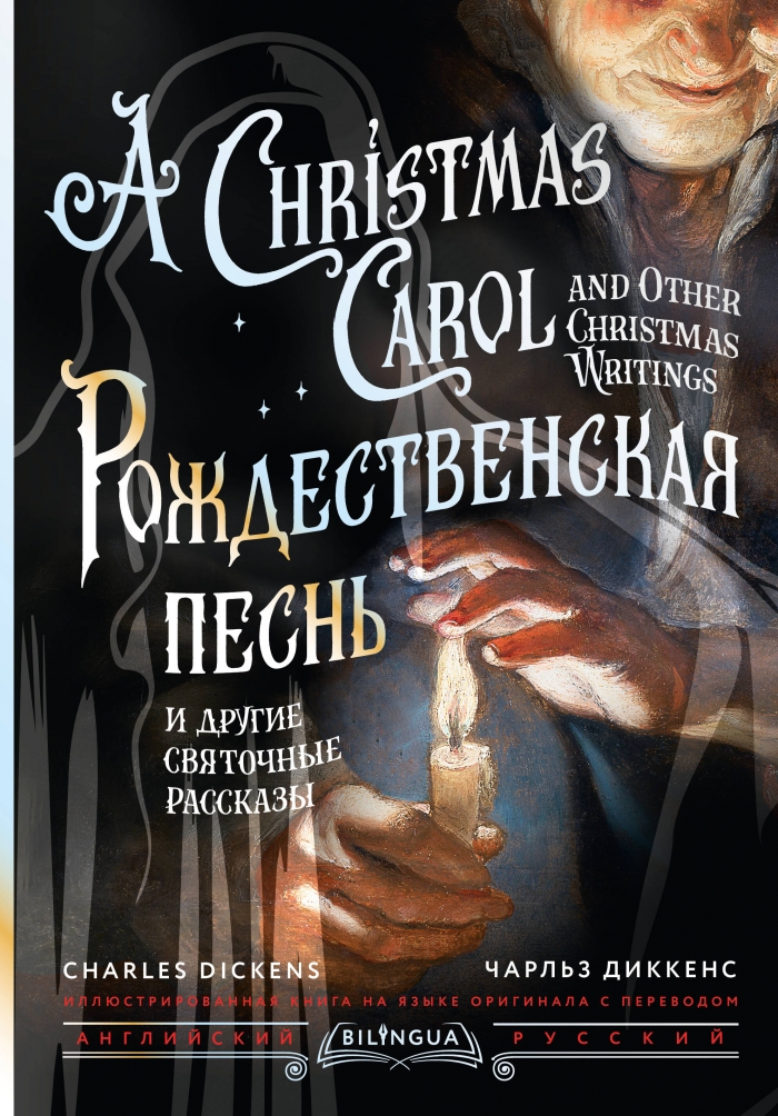  .       = A Christmas Carol and Other Christmas Writings 