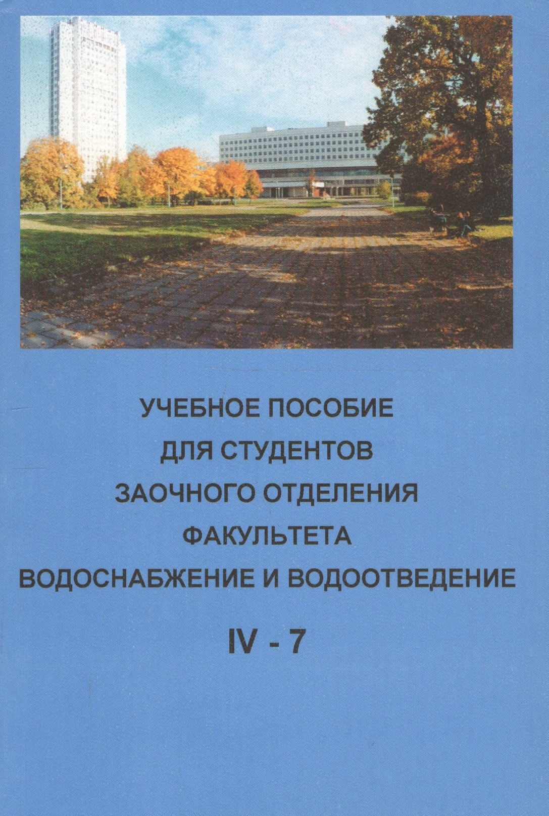  ..,  ..,  ..,  ..,  ..     /     (IV  7 ) 