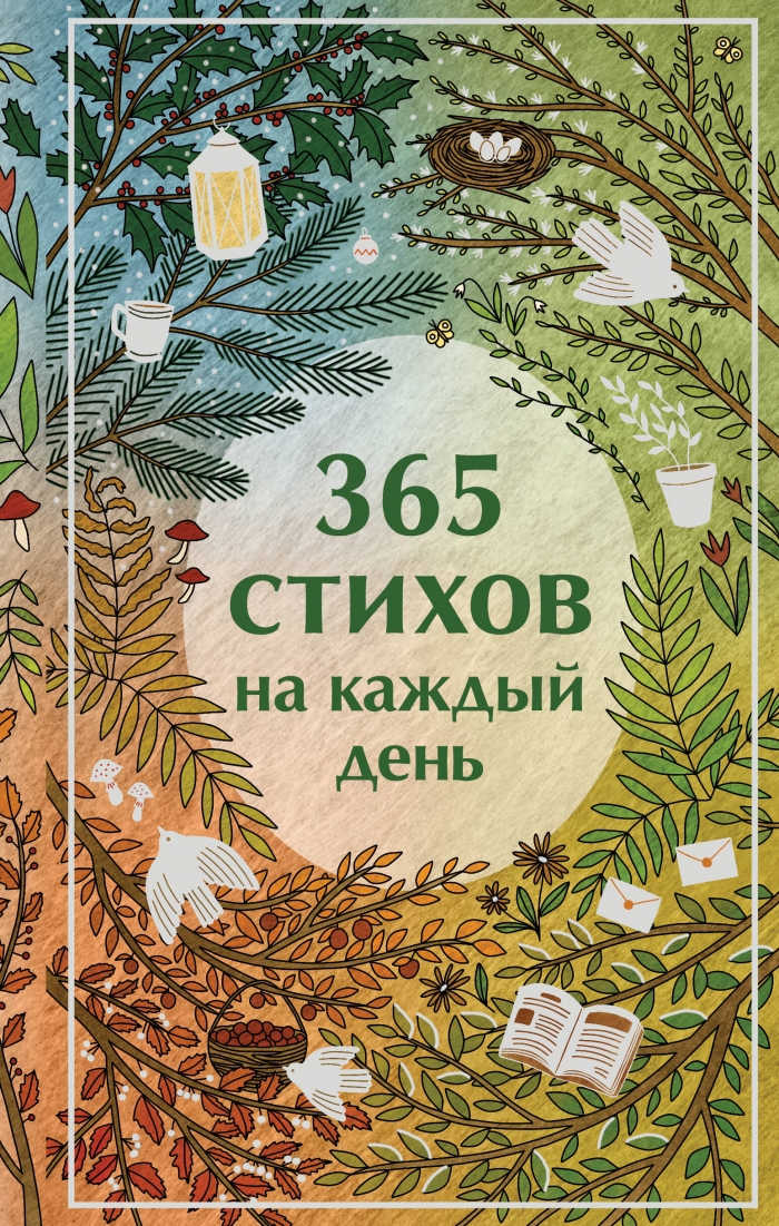  ..,  ..,  .. 365     