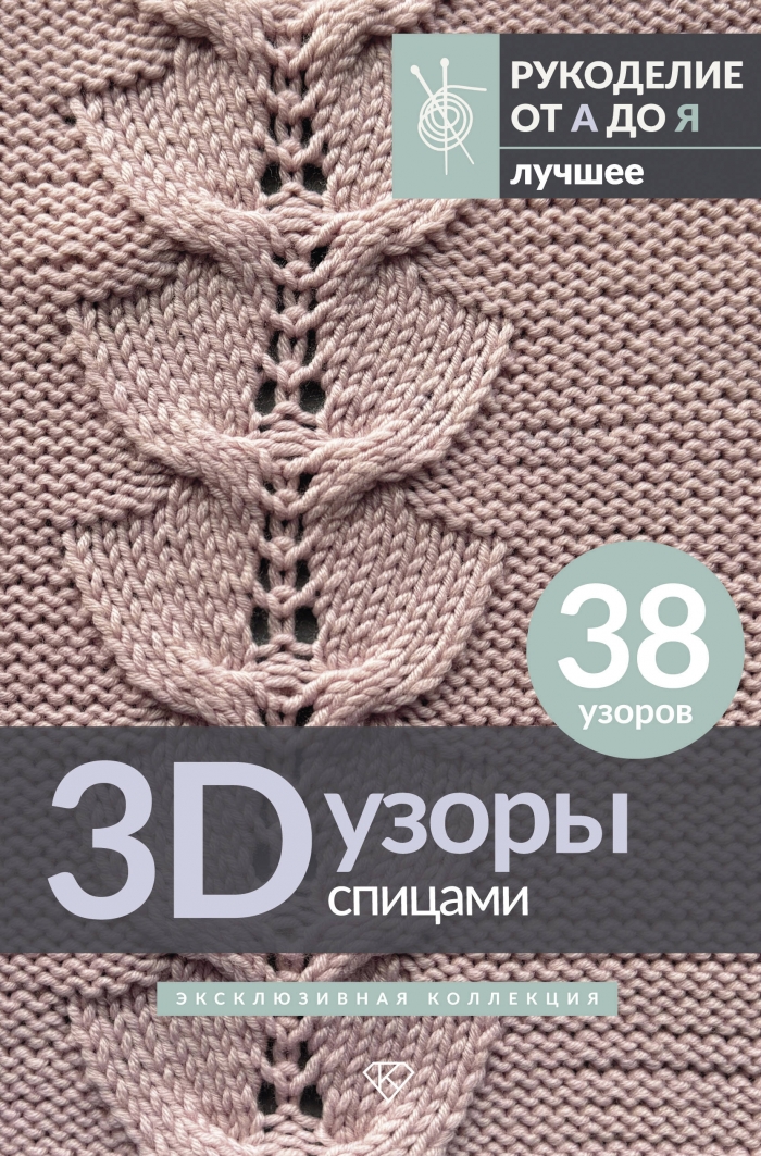 . 3D- .  . 38  