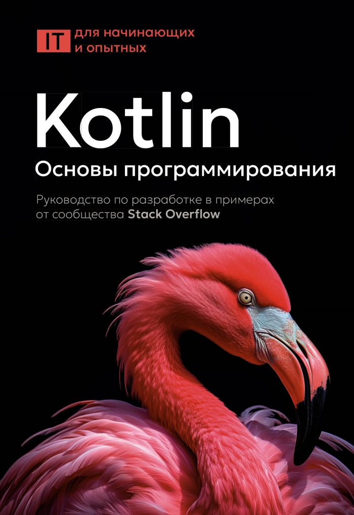 . Kotlin.  .        Stack Overflow 