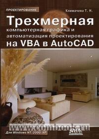  ..  .   . .  VBA  AutoCAD 