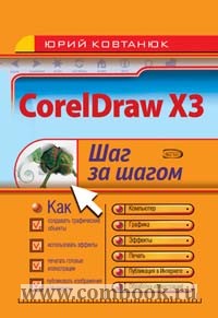  .. CoreLDraw X3.    