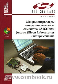  ..    C8051Fxxx  Silicon Laboratories   .  . (+CD) 