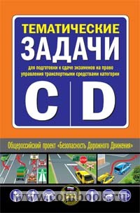 Где Купить Диск Пдд