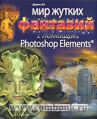        Photoshop Elements 