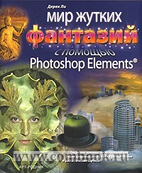        Photoshop Elements 