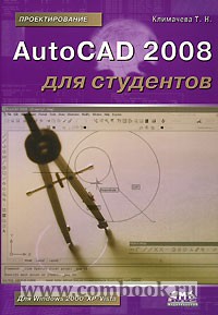  .. AutoCAD 2008    