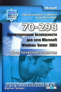  .  .  MS . .   MS Windows Server 2003 