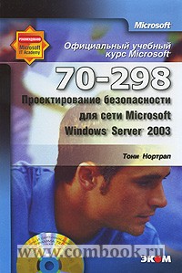  .  .  MS . .   MS Windows Server 2003 