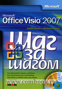  . Microsoft Office Visio 2007.   