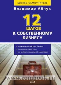 12 Шагов 12 Традиций Книга Купить