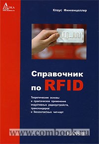  .   RFID.       ,    - 