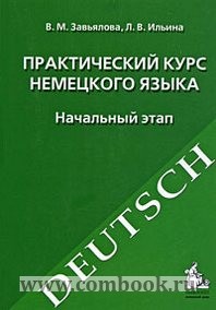 Тема Магазин Немецкий Язык Тема Магазин Немецкий Язык