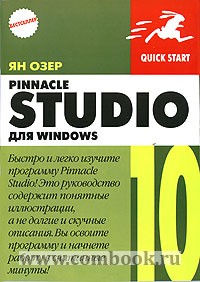   Pinnacle Studio 10  Windows 