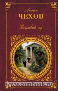 Купить Книги Чехова В Спб