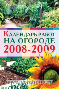 -     2008-2009 