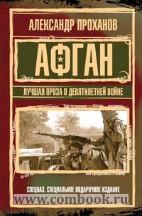 Дерево В Центре Кабула Книга Купить