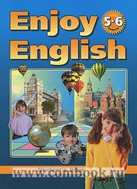  ,  ,   Enjoy English.   . 5-6 .  
