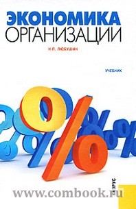 Экономика Экономика