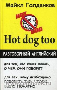  .. Hot dog too:   