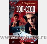 Угрюмов схемотехника