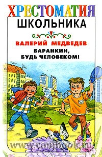 Купить Книги Валерия Медведева