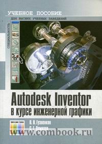  ..,  .. Autodesk Inventor     . . 