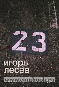 . . 23 